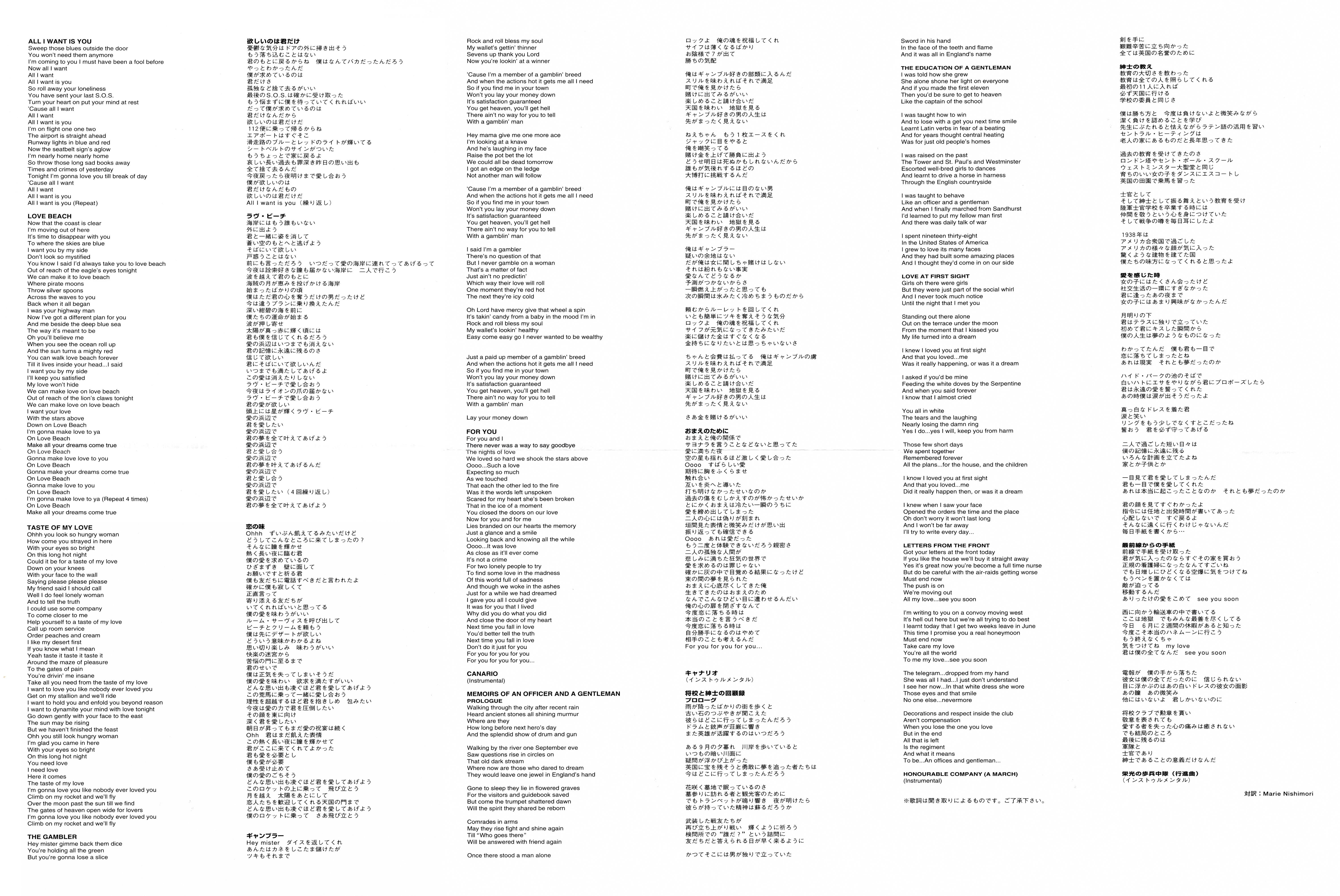 Emerson, Lake and Palmer Love Beach [sheet02 jpn]